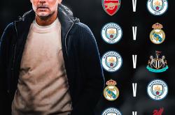 关于曼城苦战告捷，成功晋级所有的出线权的信息