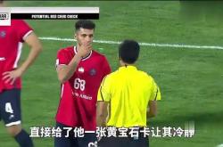 PSG客场惨败，内马尔被抗议红牌罚下的简单介绍