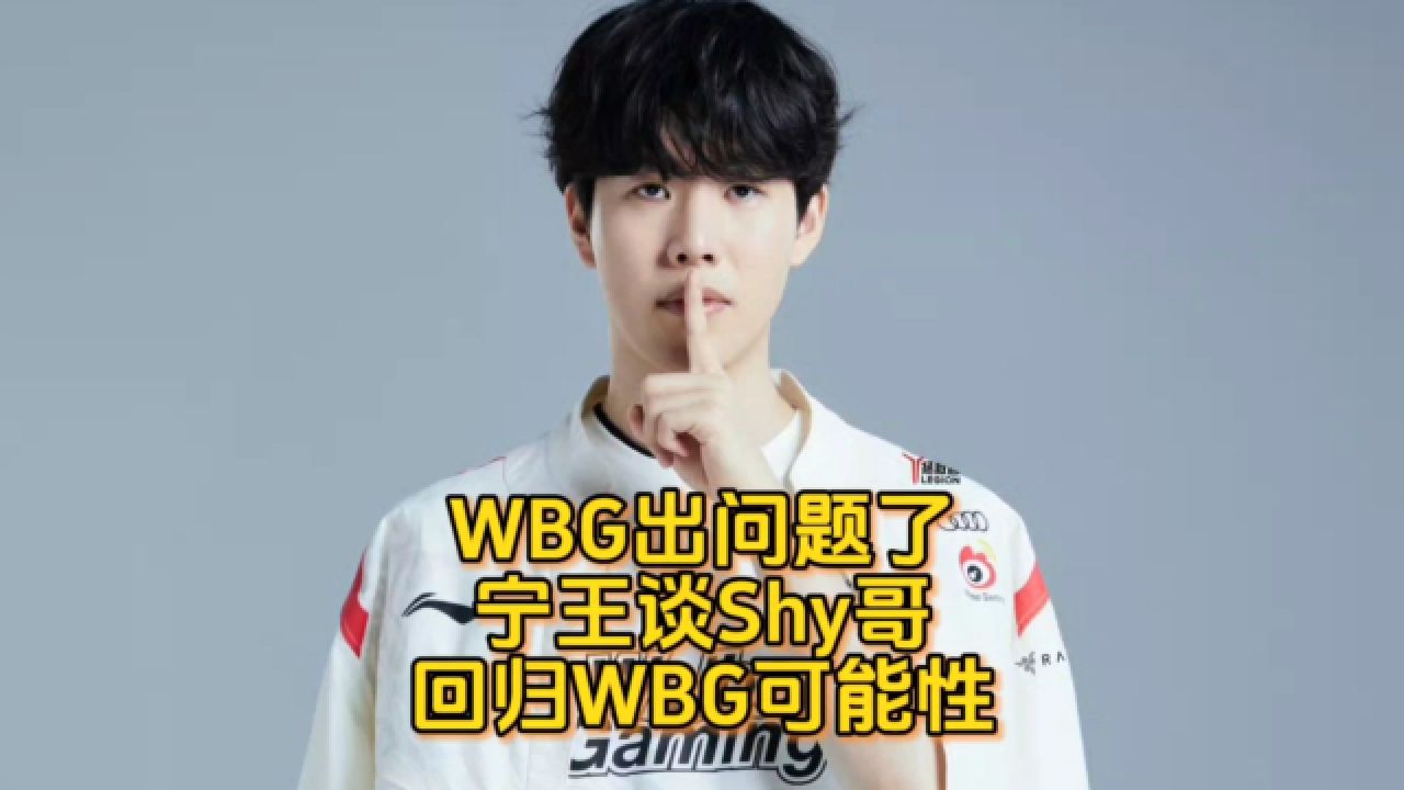 TheShy遭遇三连败,TL教练面临压力! TheShy遭遇三连败,TL教练面临压力!